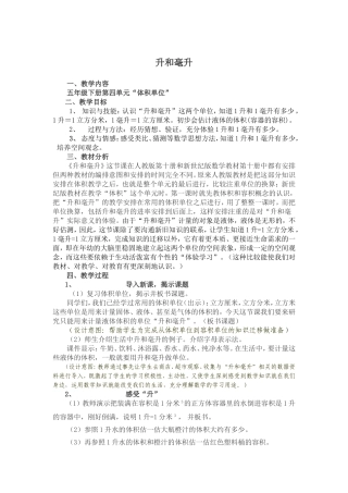 升和毫升一致性分析