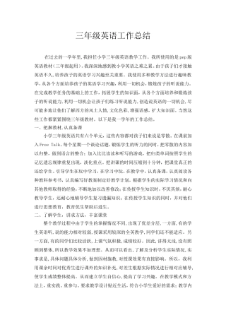 三年级英语教学工作总结1