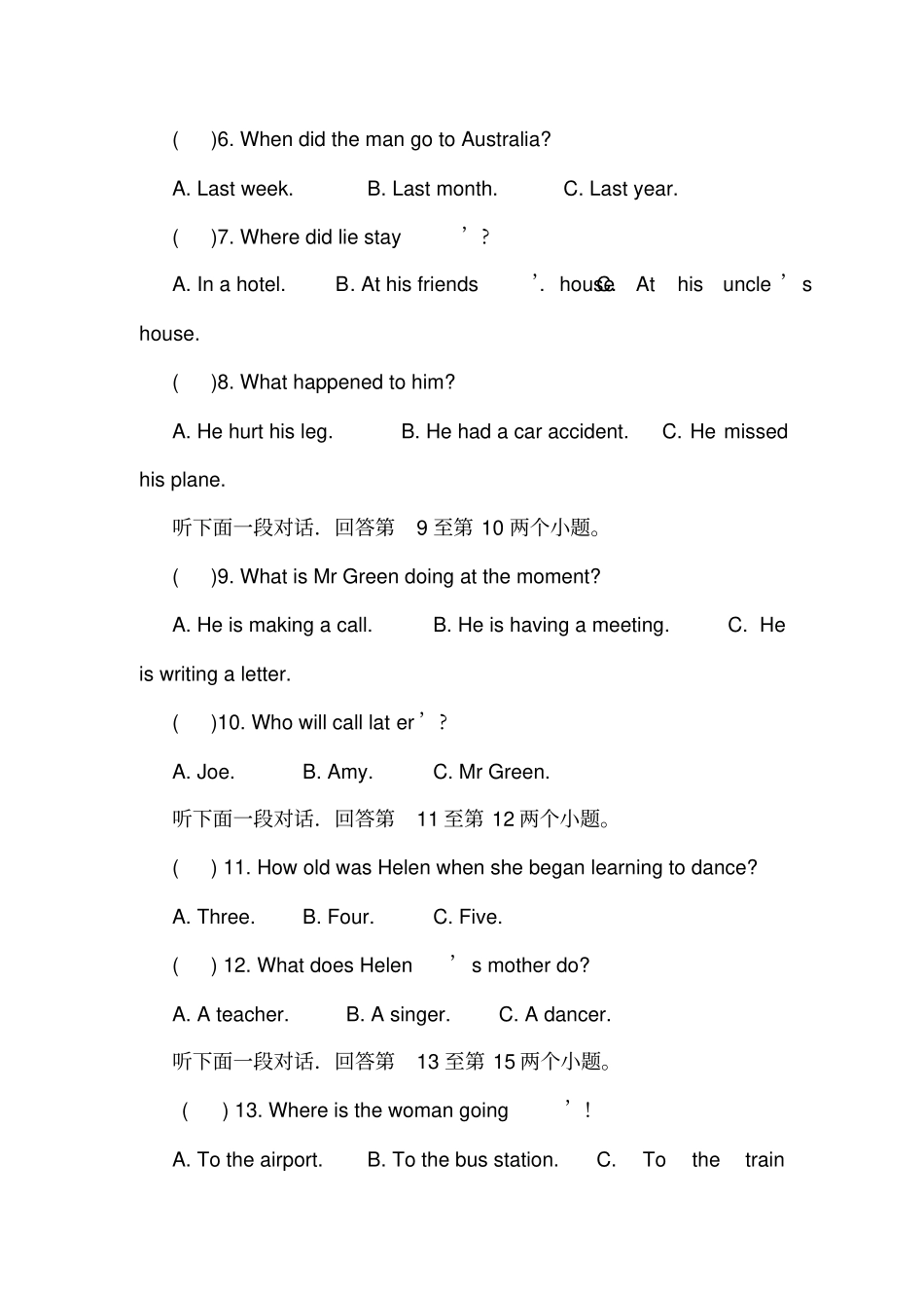 冀教版英语九年级上册期中测试题附参考答案_第2页