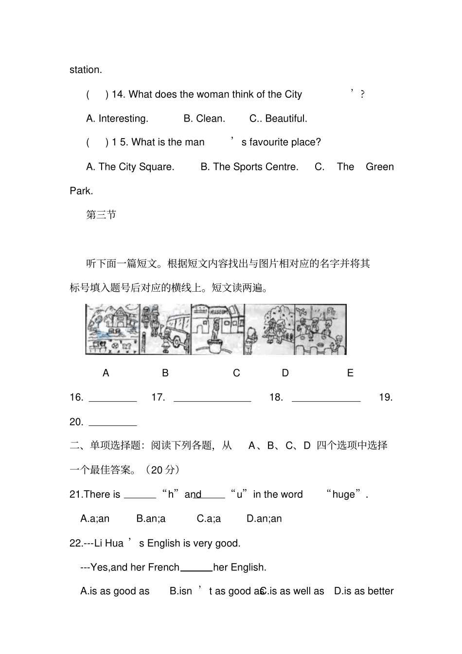 冀教版英语九年级上册期中测试题附参考答案_第3页