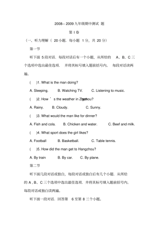 冀教版英语九年级上册期中测试题附参考答案