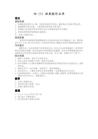 尊敬的学生家长