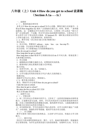 八年级上Unit4Howdoyougettoschool