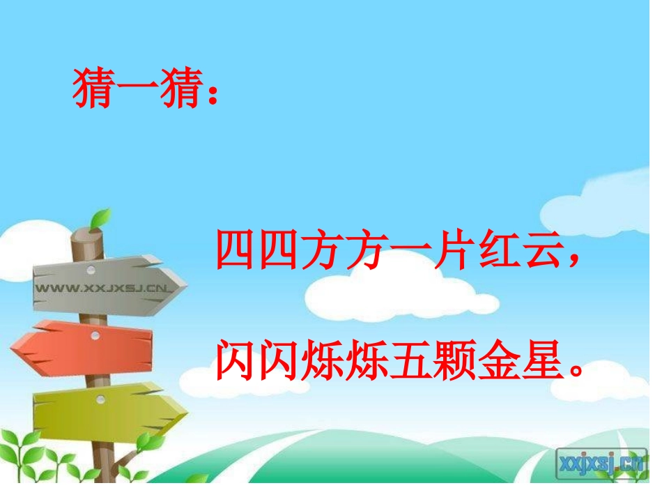 《妈妈的心》课件_第3页