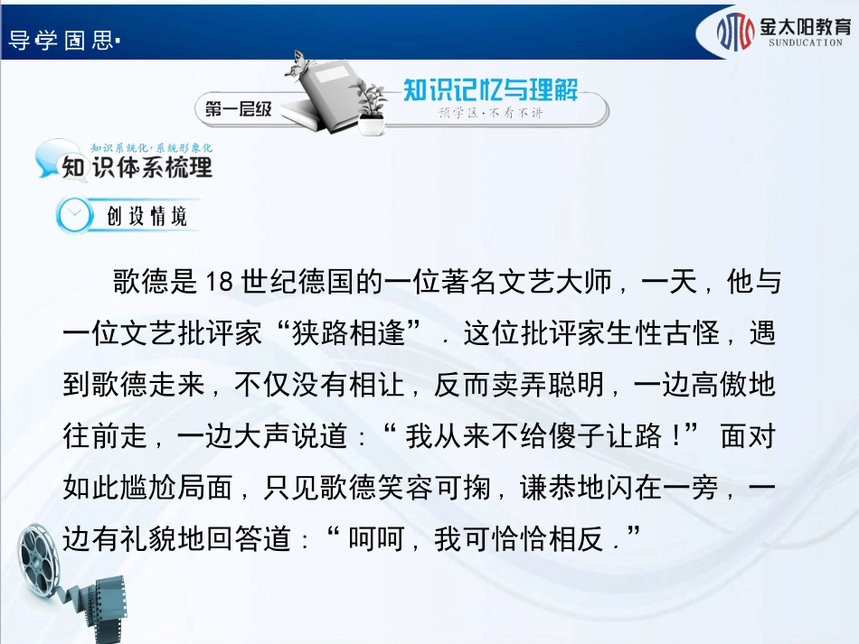 2015-2016学年《简单的逻辑联结词》导学案_第3页