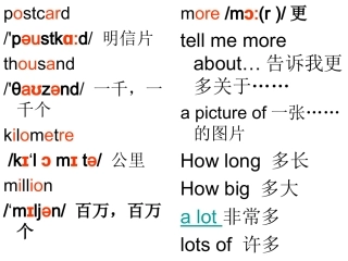 六年级上册Module1U2It'sinthewest