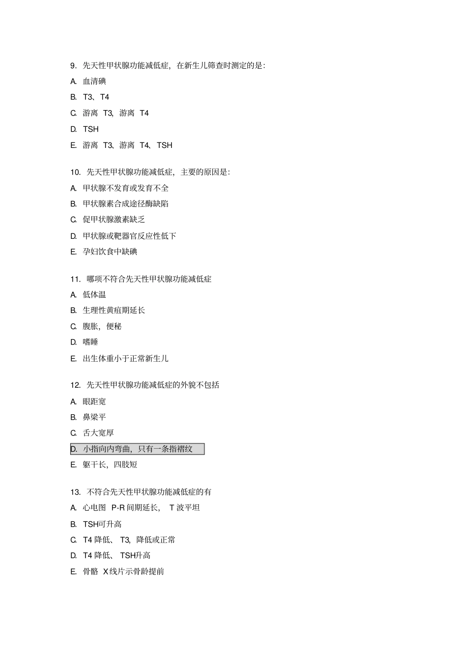 内分泌疾病新华儿科试题_第3页