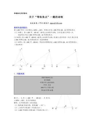 命题及点评格式