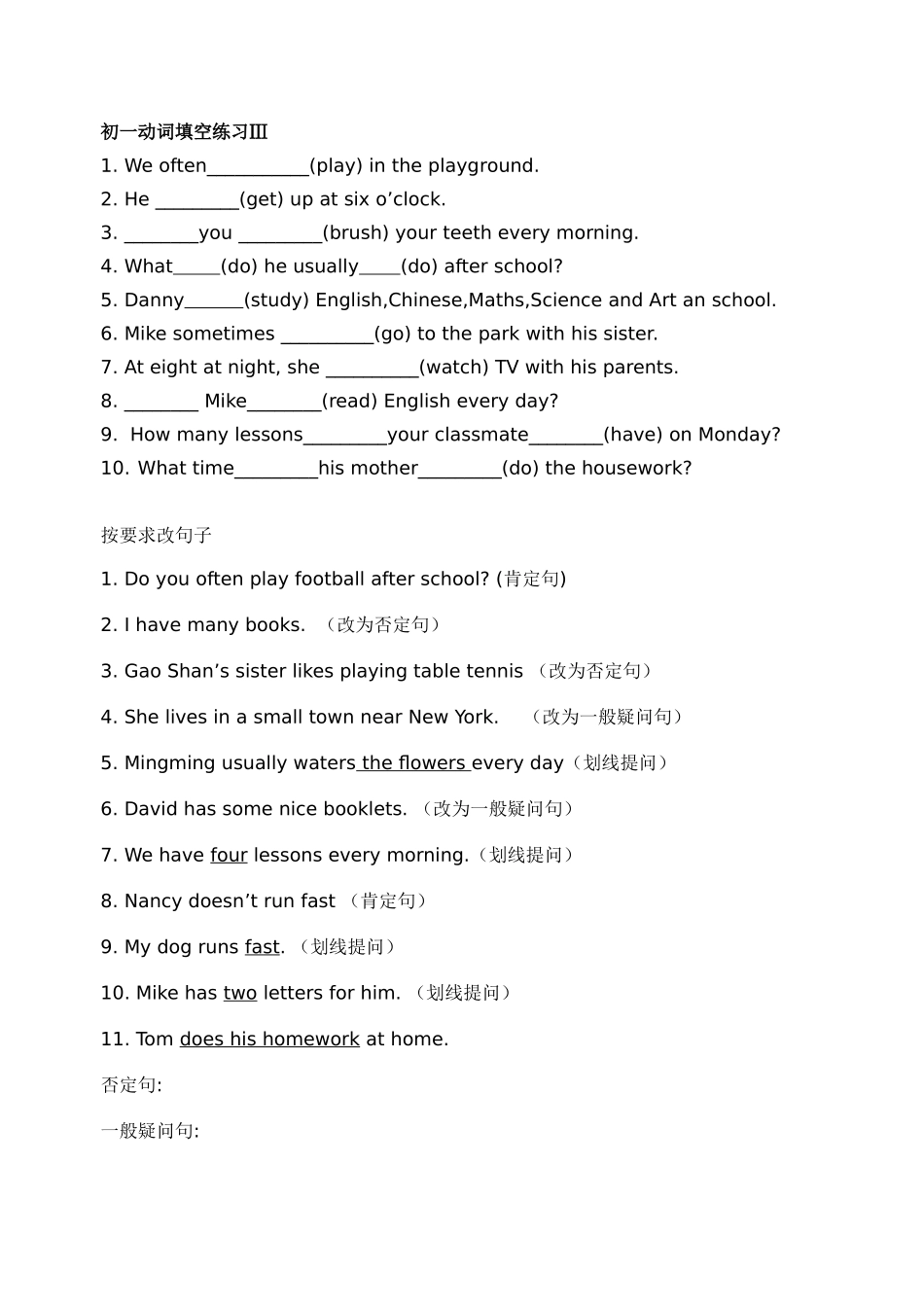 一般现在时3_第1页