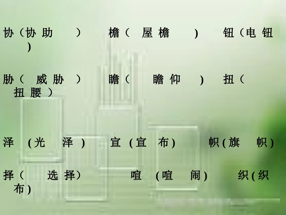 开国大典课件_第3页