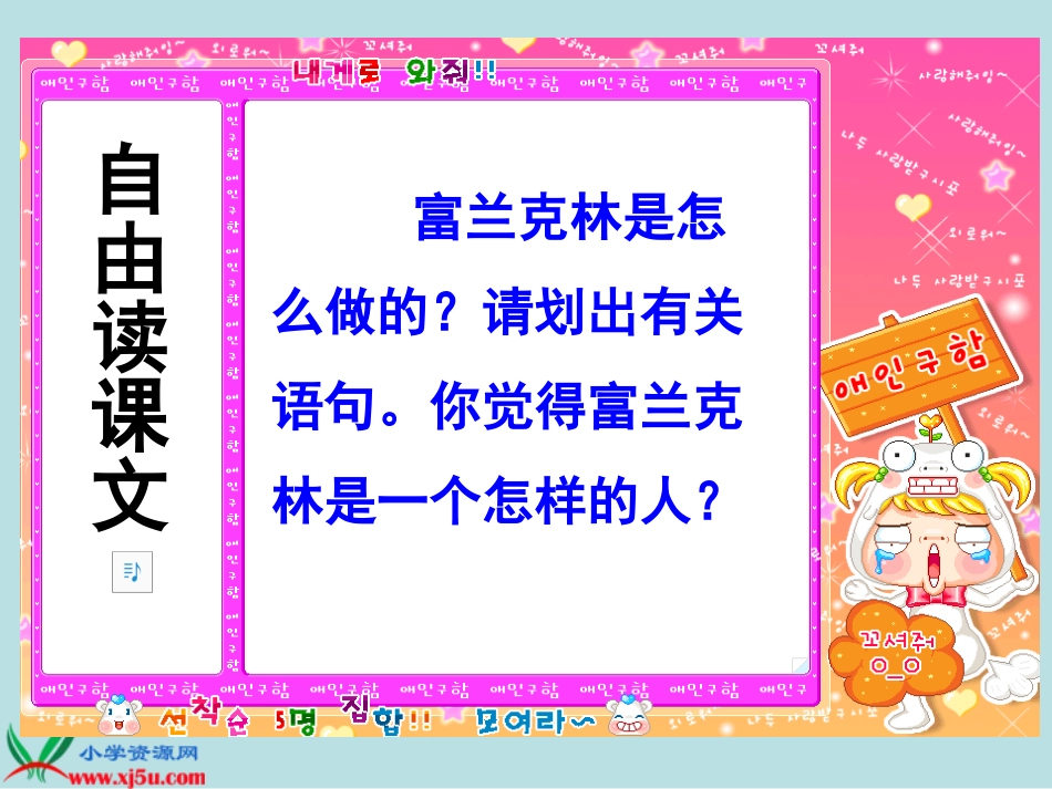 “天火之谜“课件_第3页