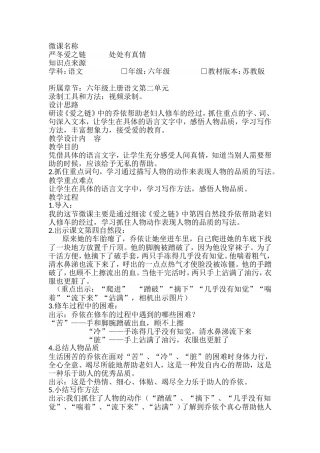 严冬爱之链，处处有真情