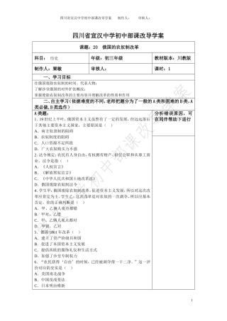 俄国的农奴制改革