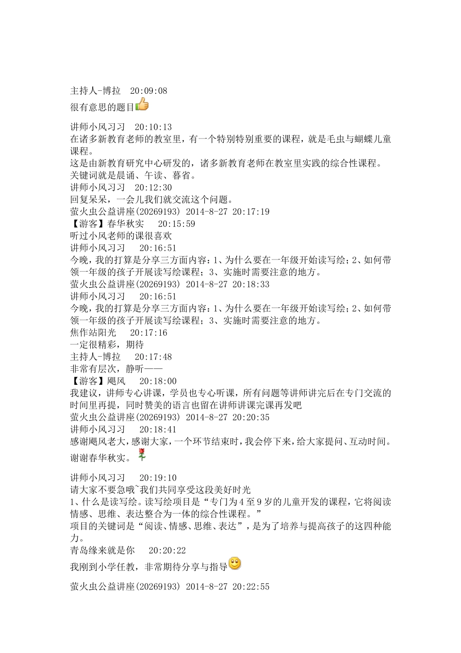 一年级如何开展读写绘？_第2页