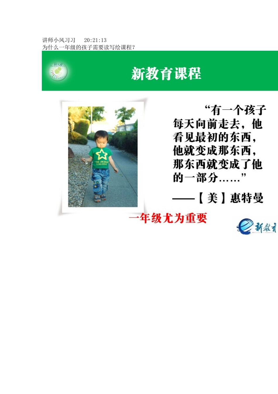 一年级如何开展读写绘？_第3页