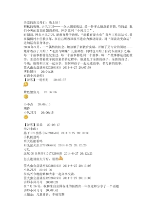 一年级如何开展读写绘？