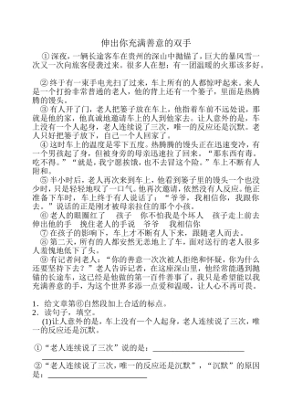 伸出你充满善意的双手