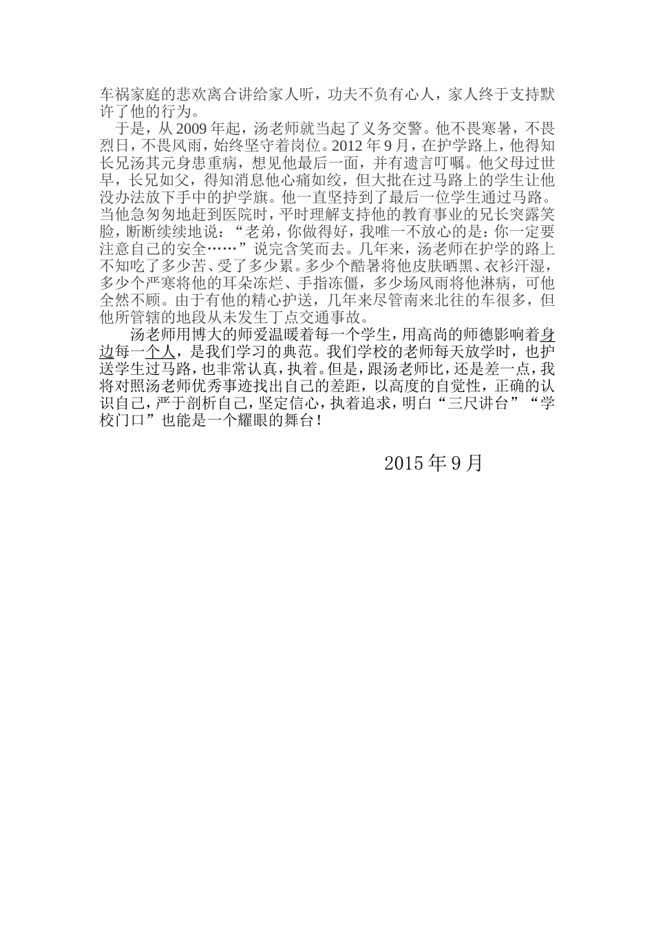 2015年下期幼儿班班计划_第3页