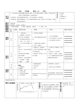 一年级各种呼啦圈