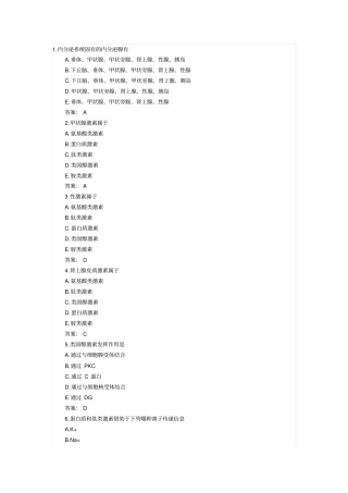 内分泌科主治医师考试题库网上下载,不太准简介