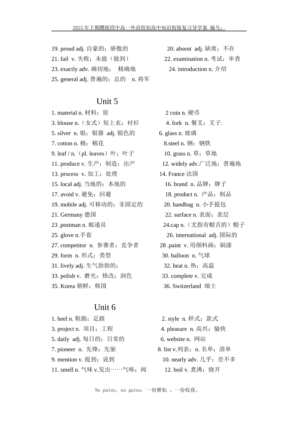 九年级词汇表_第3页