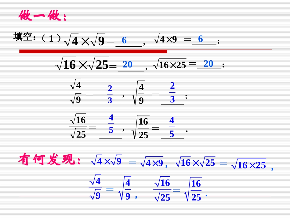 实数（三）演示文稿_第3页