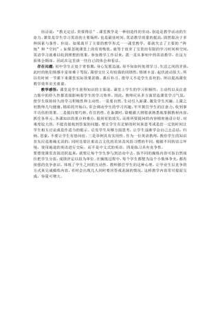 向课堂45分钟要效率