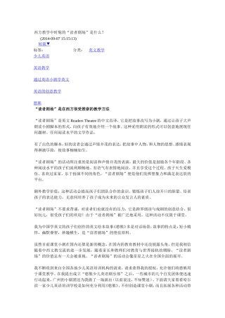 憨熊读者剧场
