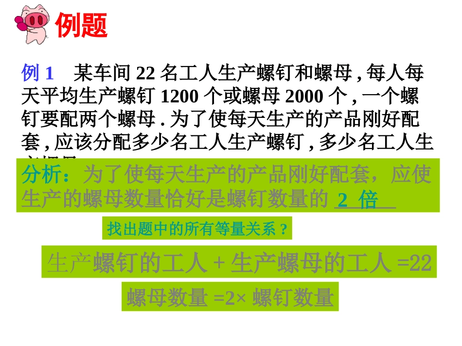 一元一次方程应用（工作量）_第3页