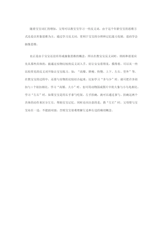 当妈妈的第一课：宝宝潜能开发