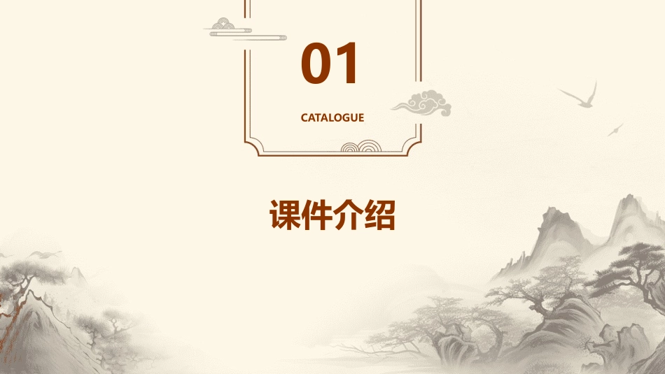 识字一形声结合识汉字课件_第3页