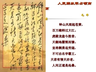 八上1新闻两则毛泽东