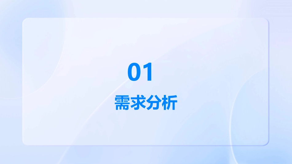 需求和供给分析课件_第3页