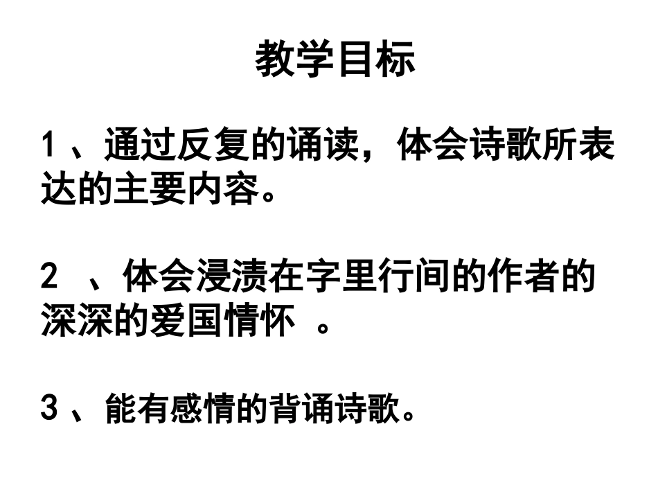 《七子之歌》2_第3页