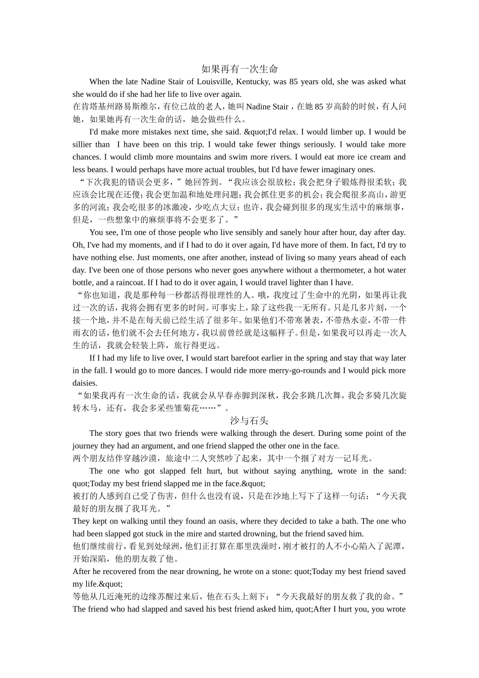 世界上最美丽的英文2_第1页