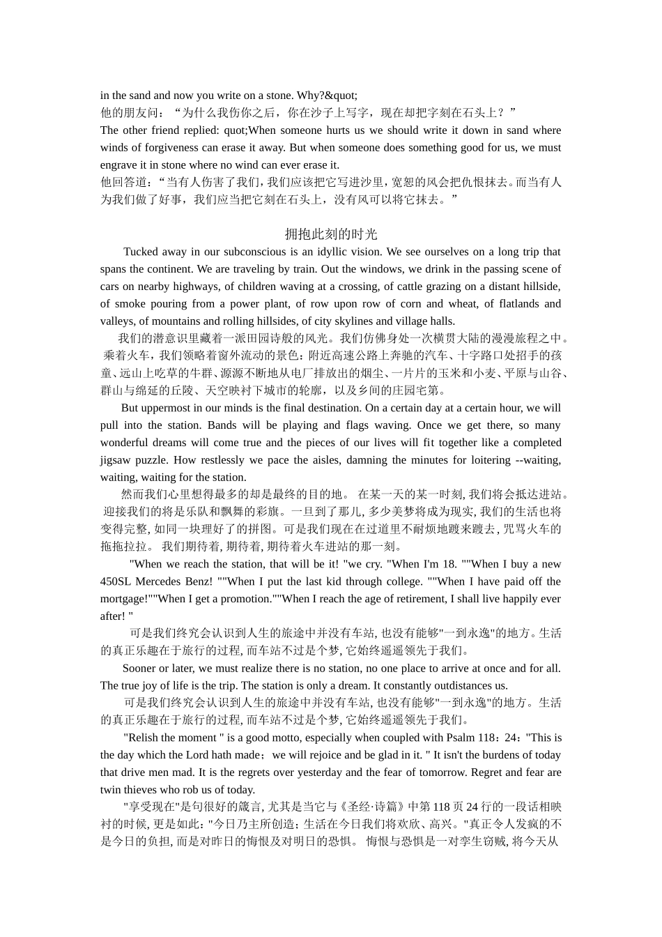 世界上最美丽的英文2_第2页