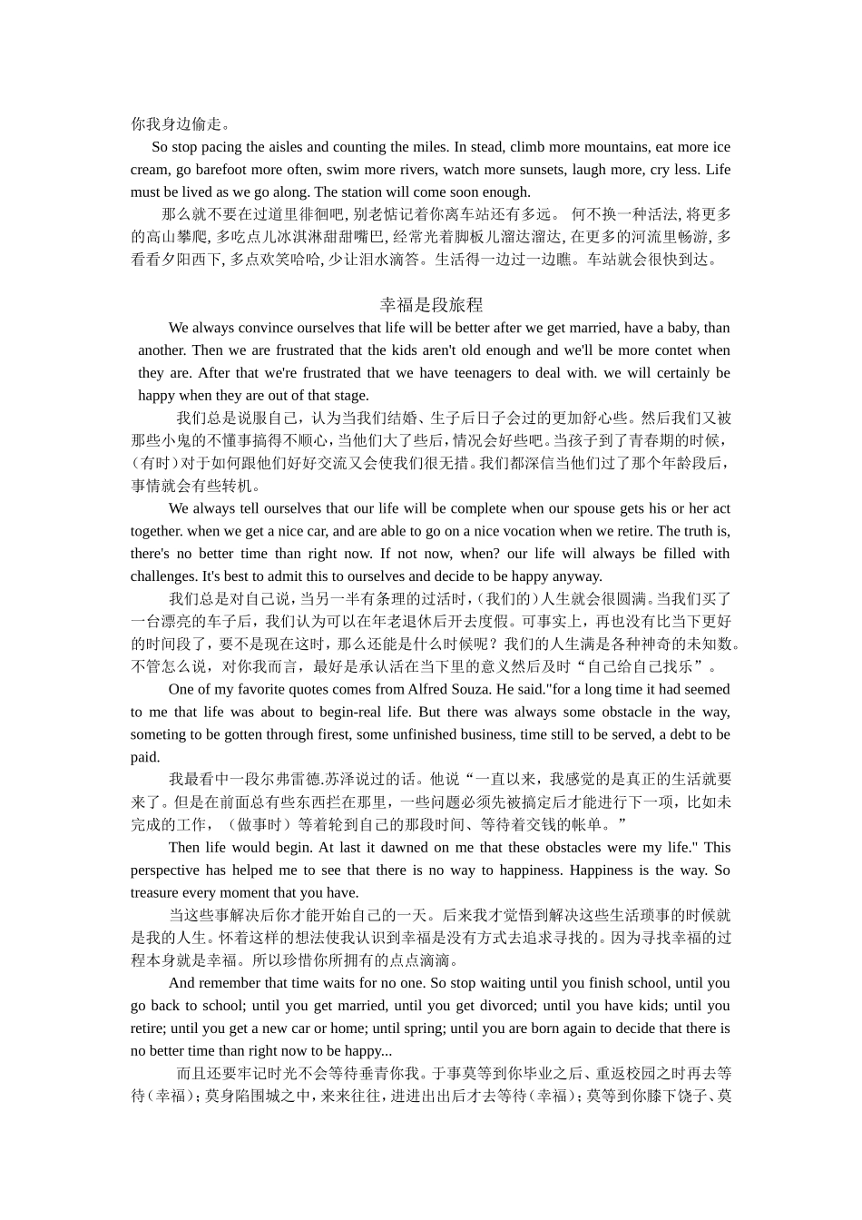 世界上最美丽的英文2_第3页