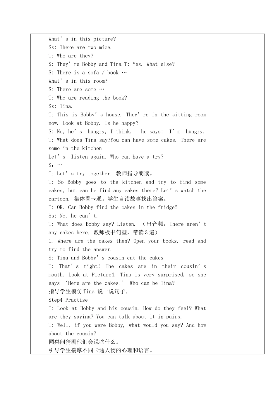 五上unit第三课时_第2页