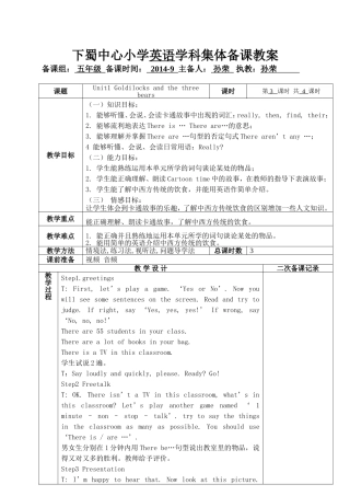 五上unit第三课时