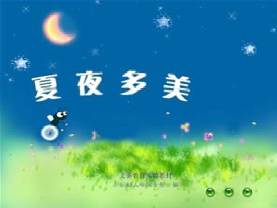 屠纪凤课件制作_第3页