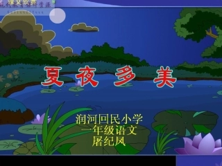 屠纪凤课件制作