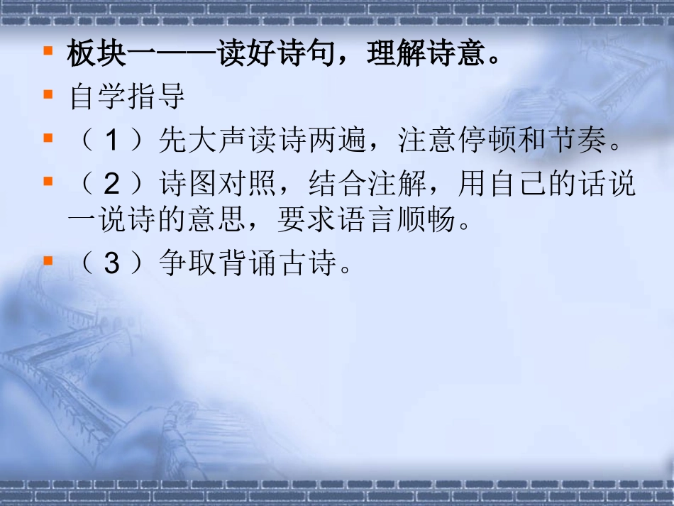 寻隐者不遇 (3)_第2页