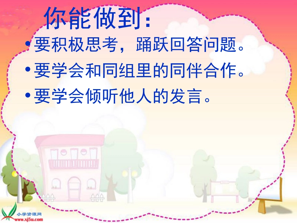《长方体的体积》_第2页