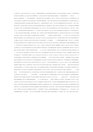 在中国有这样一个群体