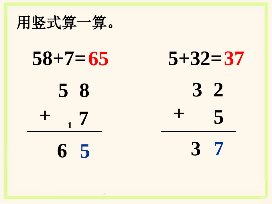 图书馆_用竖式算一算_第1页