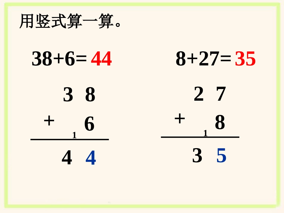 图书馆_用竖式算一算_第2页