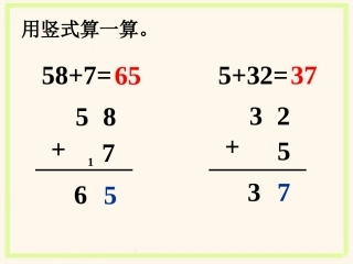 图书馆_用竖式算一算