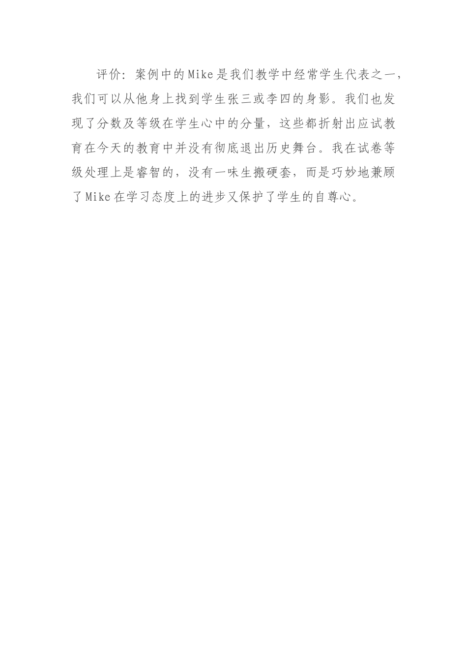 小学英语教学案例——借分_第2页