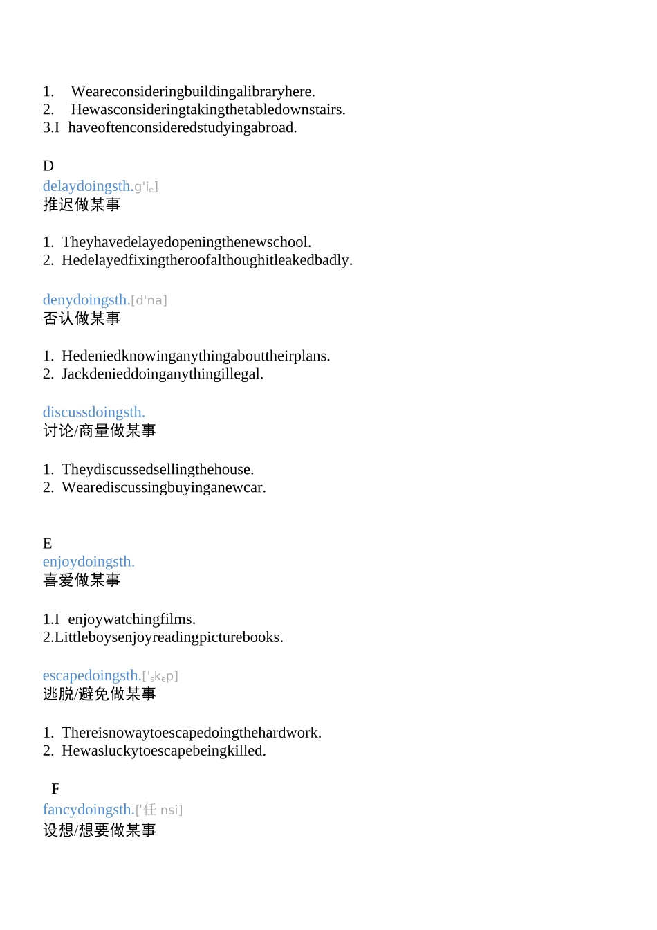 后接动名词(doing)的动词_第2页