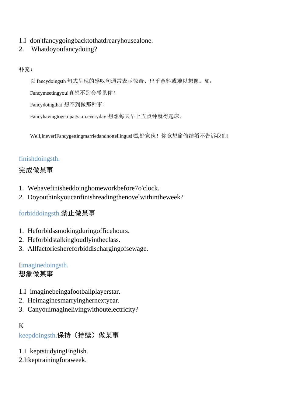 后接动名词(doing)的动词_第3页